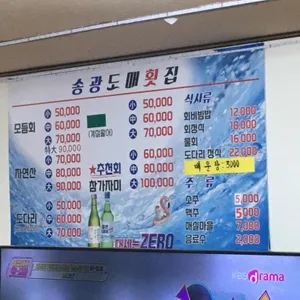 송광도매횟집 리뷰 사진