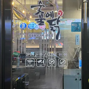 숯불에닭 리뷰 사진