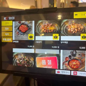 숯불에닭 리뷰 사진