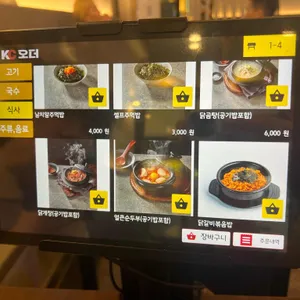 숯불에닭 리뷰 사진