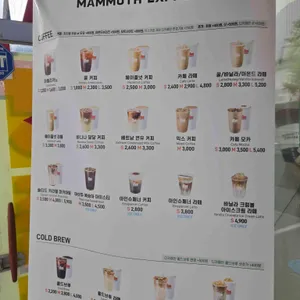 매머드익스프레스 리뷰 사진