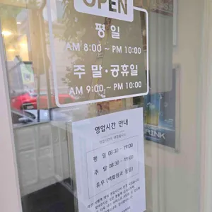매머드익스프레스 리뷰 사진