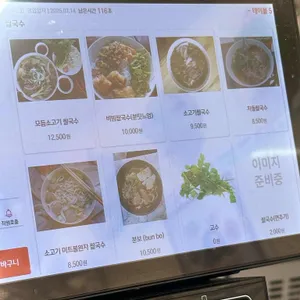 아빈베트남쌀국수 리뷰 사진