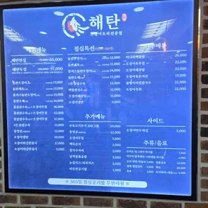 해탄 리뷰 사진