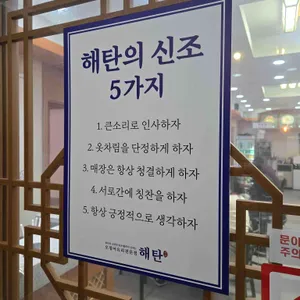 해탄 리뷰 사진