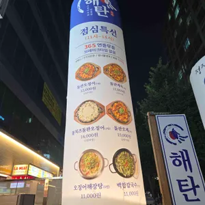 해탄 리뷰 사진