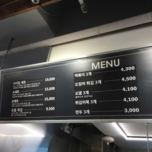다리집 리뷰 사진
