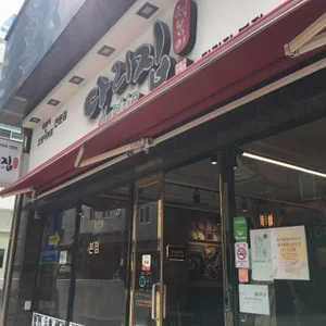다리집 리뷰 사진
