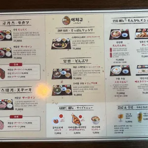 이치규 리뷰 사진