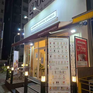 매머드커피 리뷰 사진