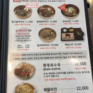 선바위메밀장터 리뷰 사진