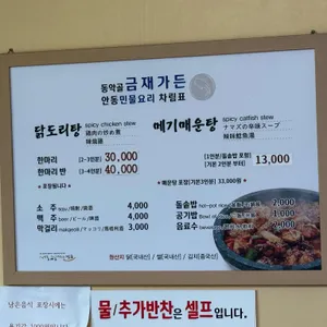 동악골금재가든 리뷰 사진