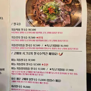 코메야쌀국수 리뷰 사진