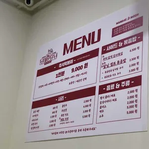 남대문 달님 즉석떡볶이 리뷰 사진