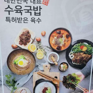 더진국 사진
