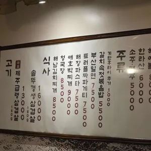 숙이네집 리뷰 사진