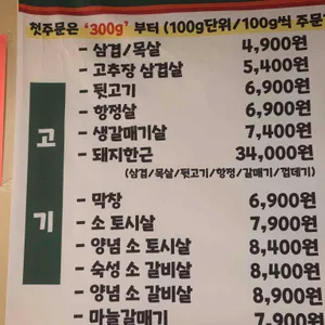 을지로연탄구이 리뷰 사진