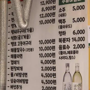 을지로연탄구이 리뷰 사진
