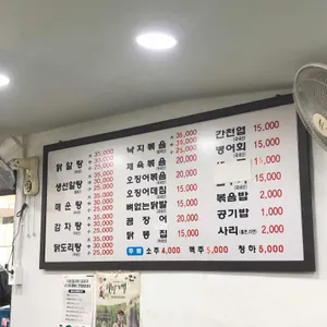 현대원조닭알탕 리뷰 사진