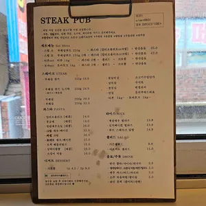 스테이크펍 리뷰 사진
