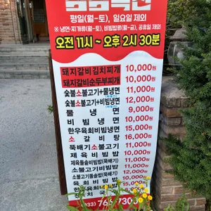 조선돼지갈비 리뷰 사진