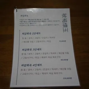피갈회옥 리뷰 사진