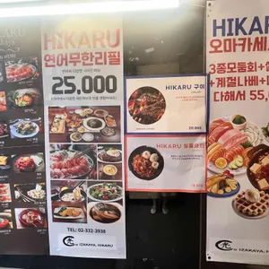 히까루 리뷰 사진