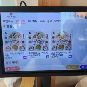 제주초가집 리뷰 사진