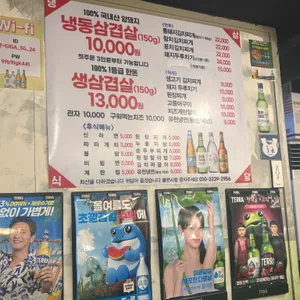 냉삼식당 리뷰 사진