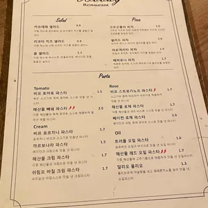 레스토랑 우디 리뷰 사진