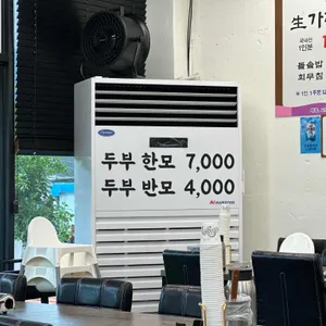 밀양시골밥상 리뷰 사진