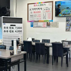밀양시골밥상 리뷰 사진