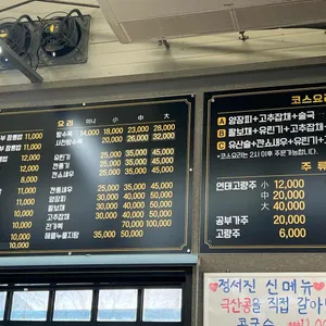 정서진짬뽕 리뷰 사진