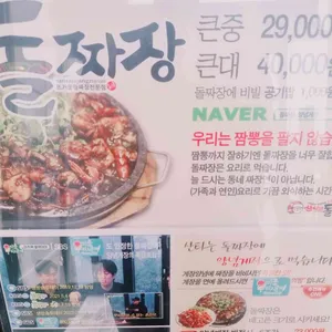산타의돌짜장 리뷰 사진