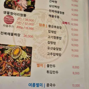 복가복 리뷰 사진