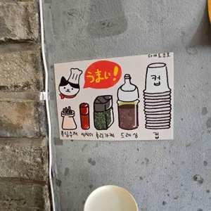 다이도코로 리뷰 사진