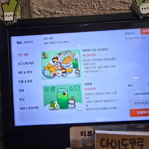 다이도코로 리뷰 사진