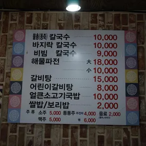 이런칼국수를봤나 리뷰 사진