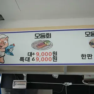 뚱띵이는넉넉회 리뷰 사진