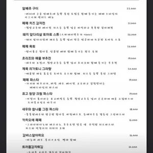 페페 리뷰 사진