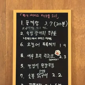 해방일지 리뷰 사진