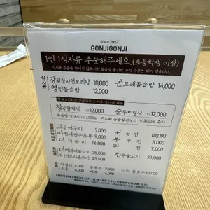침산곤지곤지 리뷰 사진