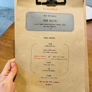 시즌드 리뷰 사진