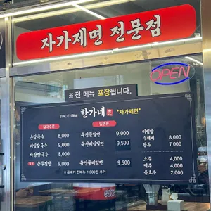 한가네손칼국수앤밀면 리뷰 사진