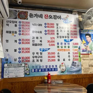 윤가네산오징어 리뷰 사진