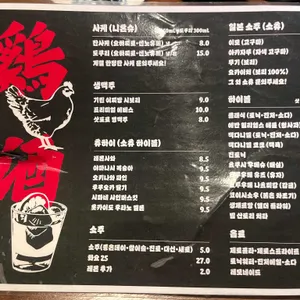 계주 리뷰 사진