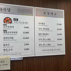 신라식당 리뷰 사진