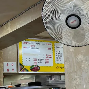 대평리 맛있는집 리뷰 사진