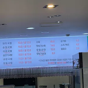 대고구려국밥 리뷰 사진