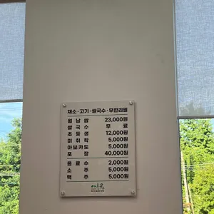 아초원 리뷰 사진
